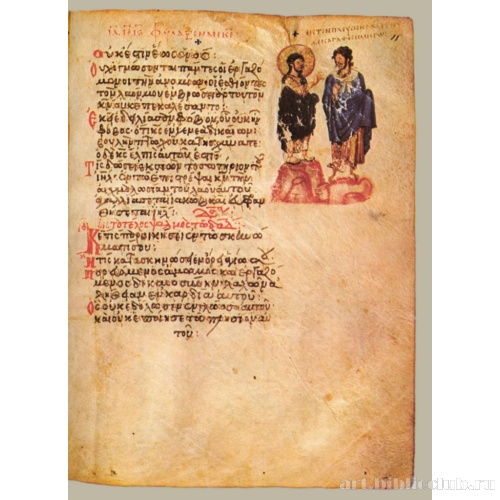 Кафизма 2, псалом 13, стих 2