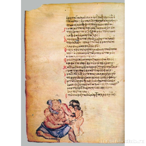 Кафизма 2, псалом 9, стих 18