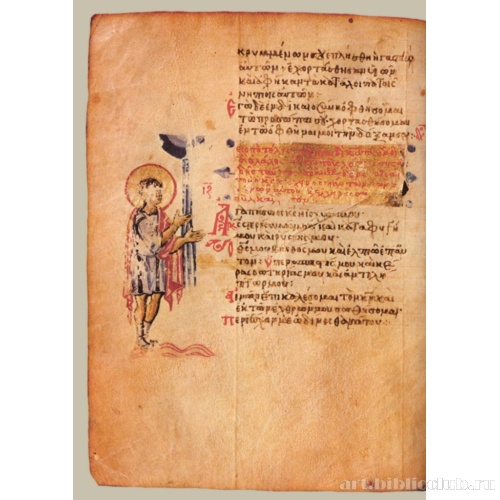 Кафизма 3, псалом 17, стих 2