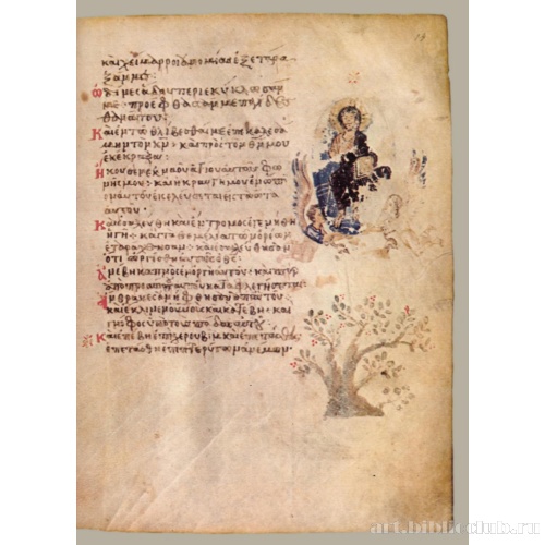 Кафизма 3, псалом 17, стихи 11Д12