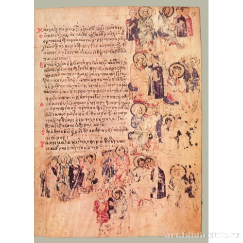 Кафизма 3, псалом 18, стих 5