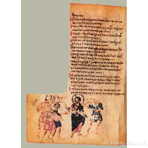 Кафизма 3, псалом 21, стих 17