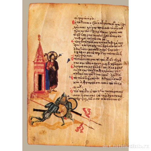 Кафизма 4, псалом 30, стихи 6Д7