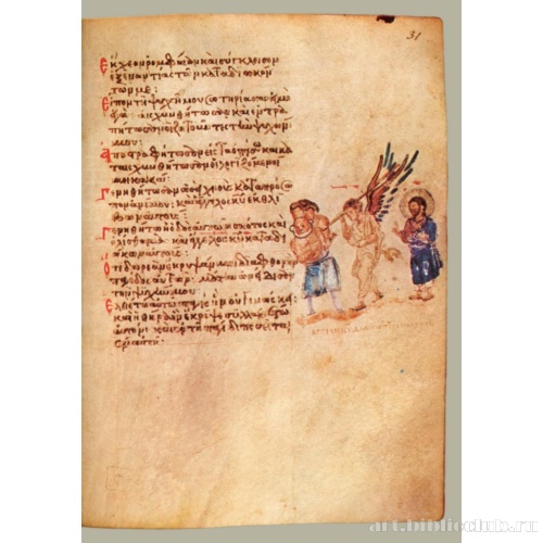 Кафизма 5, псалом 34, стихи 5Д6