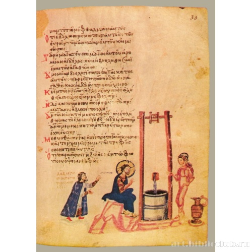 Кафизма 5, псалом 35, стих 10