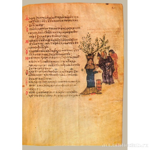 Кафизма 5, псалом 36, стих 26