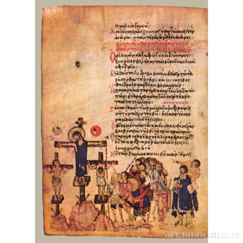 Кафизма 6, псалом 45, стих 7