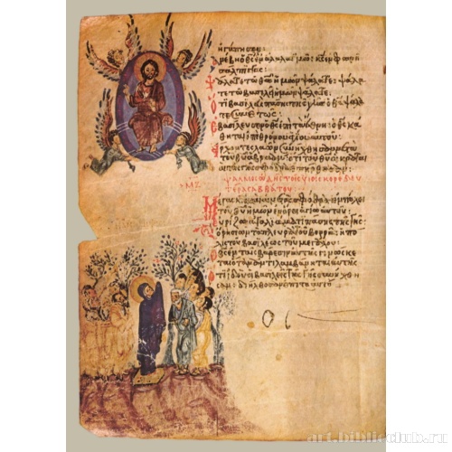 Кафизма 7, псалом 46, стих 6