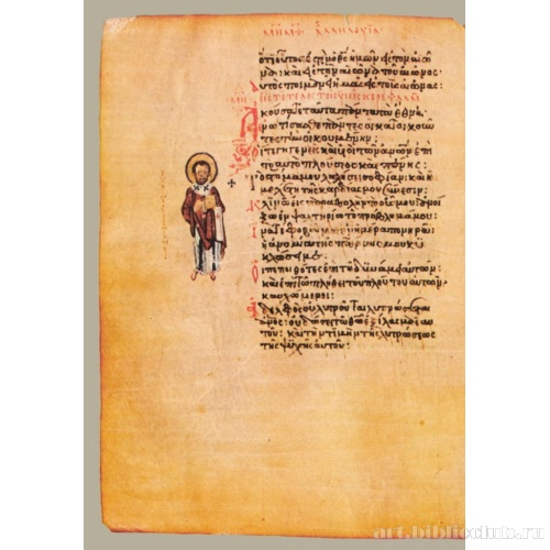 Кафизма 7, псалом 48, стих 4