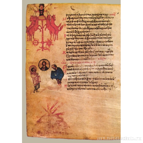 Кафизма 7, псалом 49, стихи 1, 3