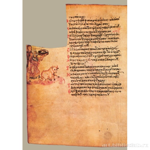 Кафизма 7, псалом 49, стихи 13Д15