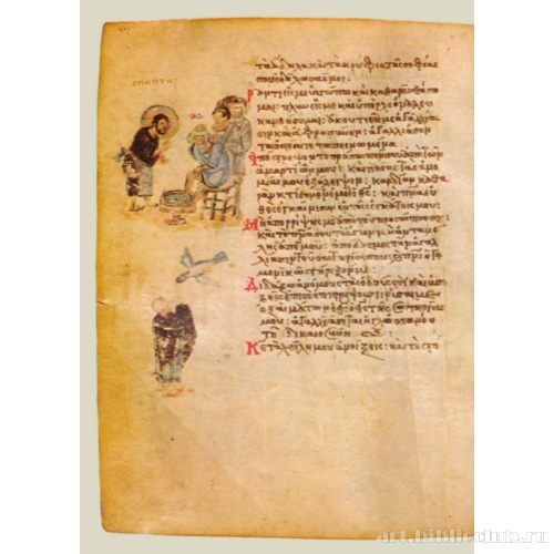 Кафизма 7, псалом 50, стихи 9, 13Д14