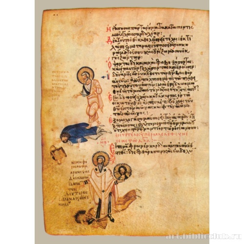 Кафизма 7, псалом 51, стих 9