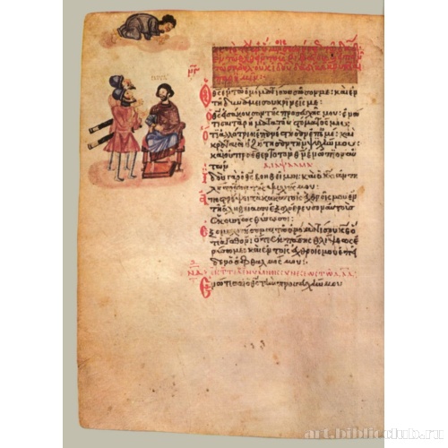 Кафизма 7, псалом 53, стих 3