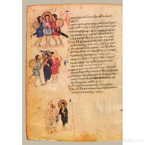 Кафизма 8, псалом 55, стих 3