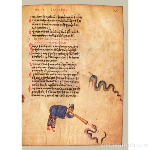 Кафизма 8, псалом 57, стихи 5Д6