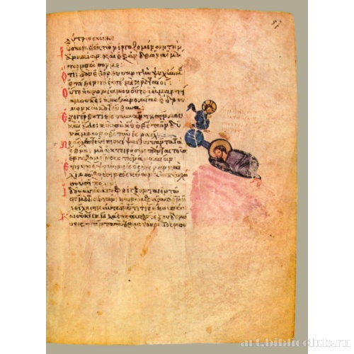 Кафизма 8, псалом 58, стих 6