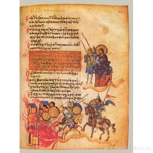 Кафизма 8, псалом 59