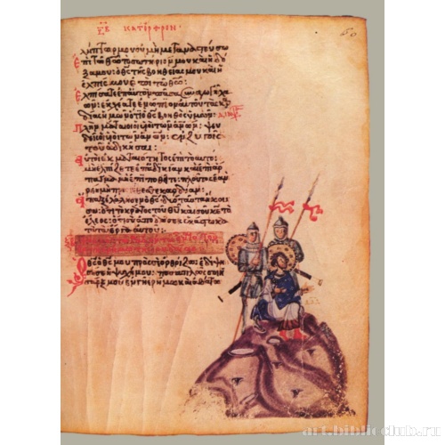 Кафизма 8, псалом 62, стих 1, Псалом Давиду; стих 2