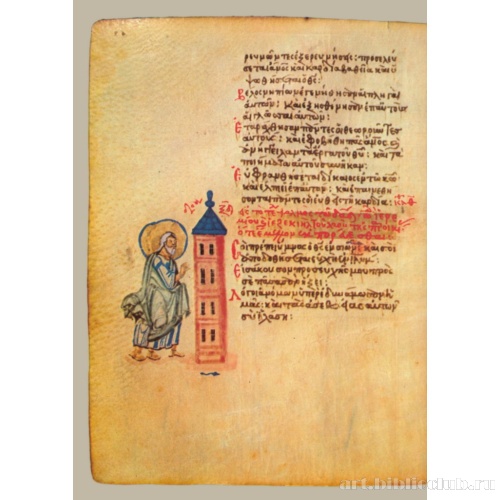 Кафизма 9, псалом 64, стих 1