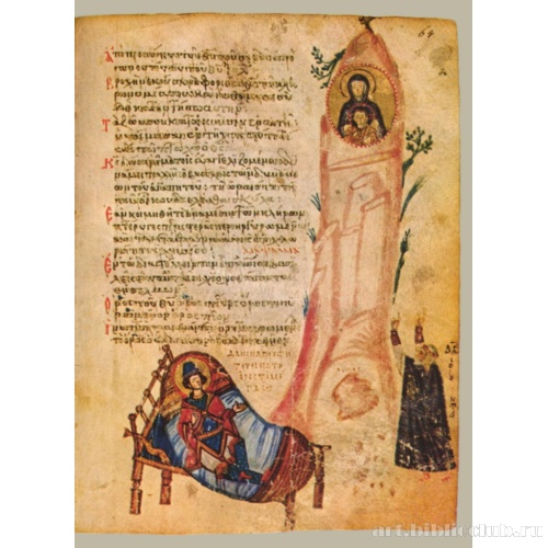 Кафизма 9, псалом 67, стих 16