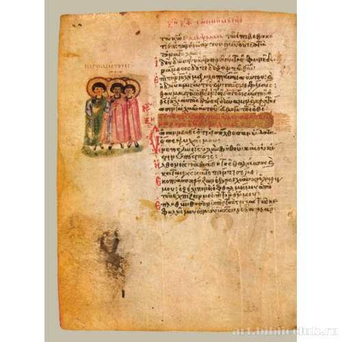 Кафизма 9, псалом 67, стих 36