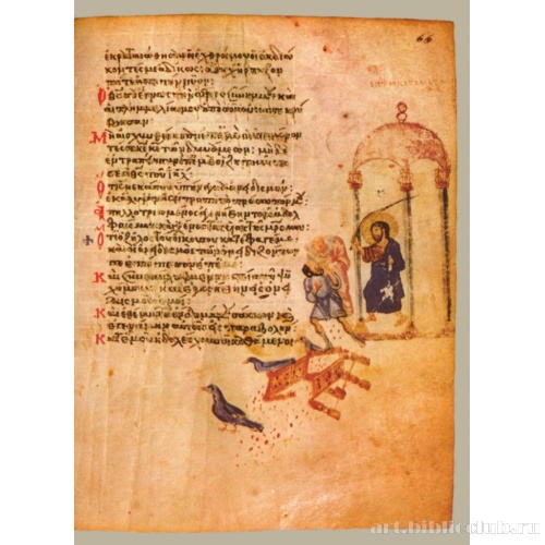 Кафизма 9, псалом 68, стих 10