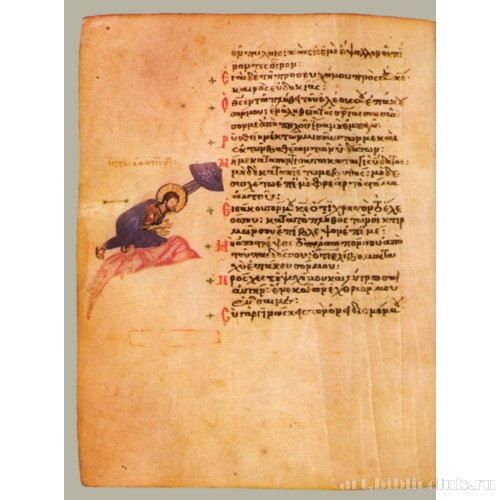 Кафизма 9, псалом 68, стих 18