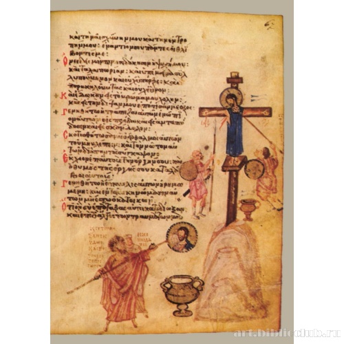 Кафизма 9, псалом 68, стих 2