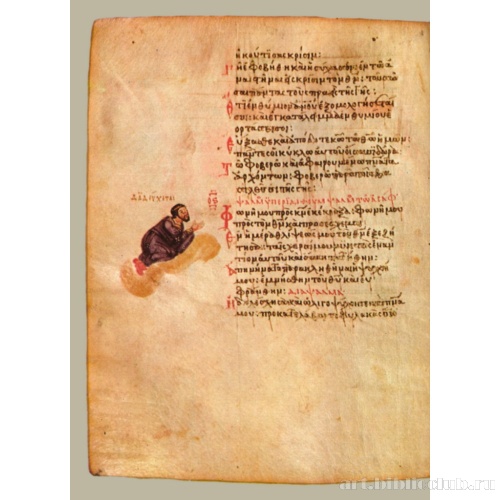 Кафизма 10, псалом 76, стих 2