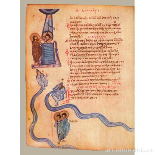 Кафизма 10, псалом 76, стихи 17, 19