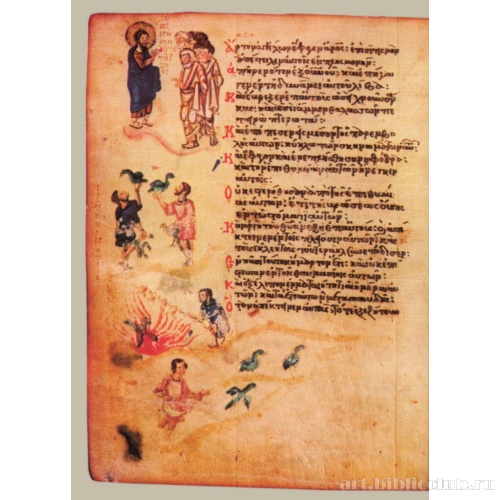 Кафизма 11, псалом 77, стихи 25, 27, 29