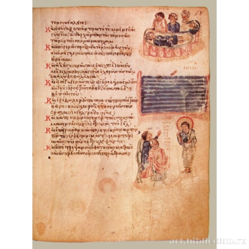 Кафизма 11, псалом 77, стихи 51, 53, 56