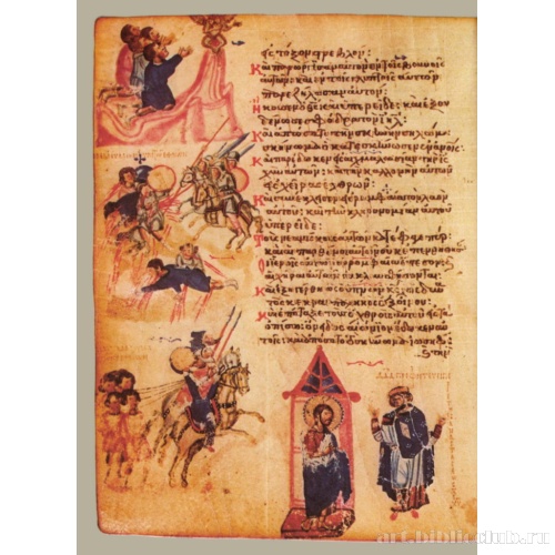 Кафизма 11, псалом 77, стихи 58, 60, 61, 65