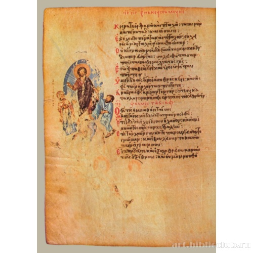 Кафизма 11, псалом 81, стих 8