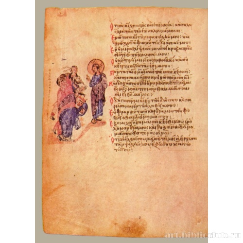 Кафизма 12, псалом 85, стих 9