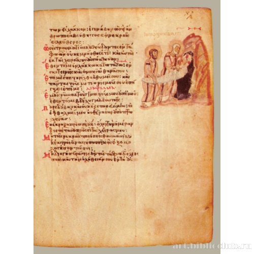 Кафизма 12, псалом 87, стих 7