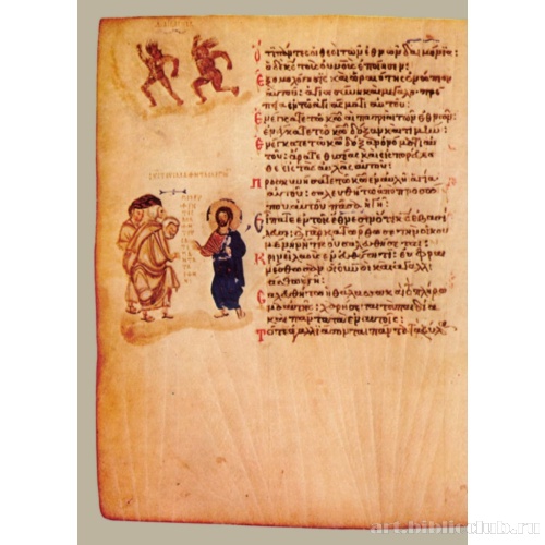 Кафизма 13, псалом 95, стихи 5, 10