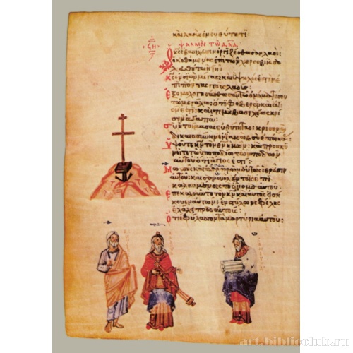 Кафизма 13, псалом 98, стихи 5Д6