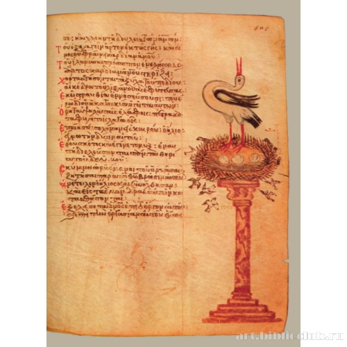 Кафизма 14, псалом 103, стих 17