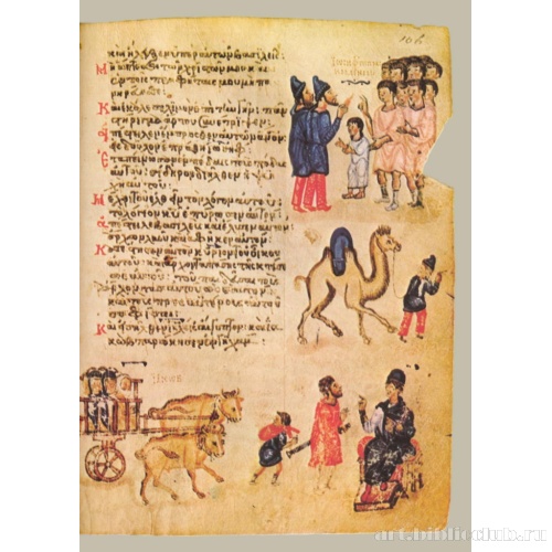Кафизма 14, псалом 104, стихи 17, 21, 23