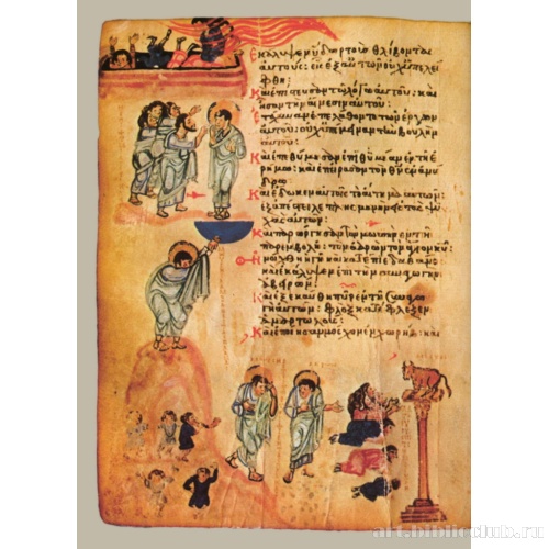 Кафизма 15, псалом 105, стихи 16Д18, 19