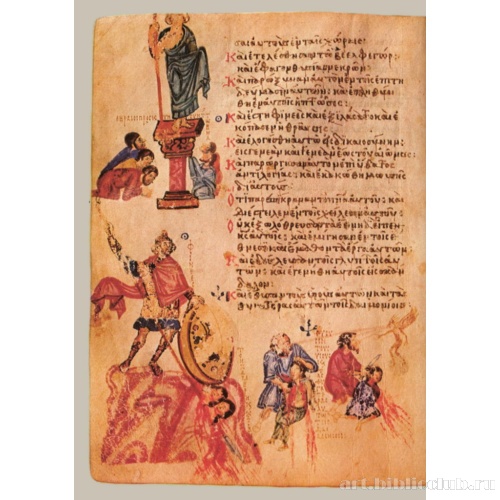 Кафизма 15, псалом 105, стихи 28, 29, 30, 37
