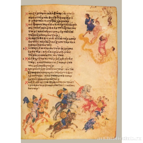 Кафизма 15, псалом 105, стихи 38, 40, 41
