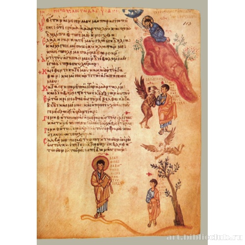 Кафизма 15, псалом 108, стихи 4, 6, 8