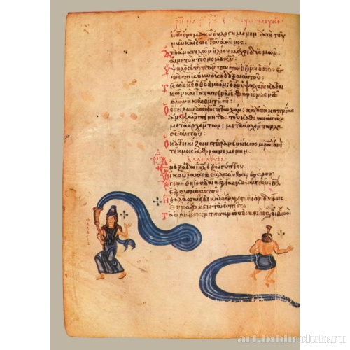 Кафизма 16, псалом 113, стих 3