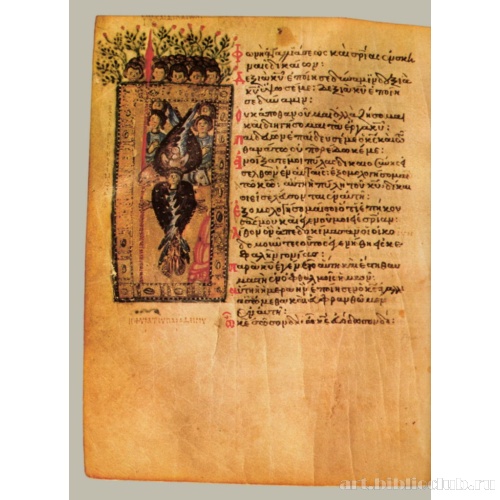 Кафизма 16, псалом 117, стих 20