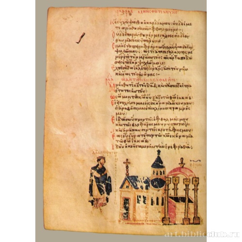 Кафизма 18, псалом 131, стихи 6Д7