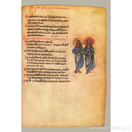 Кафизма 20, псалом 145