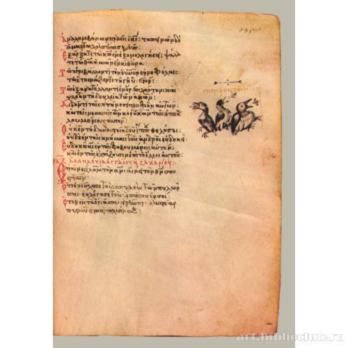 Кафизма 20, псалом 146, стих 9